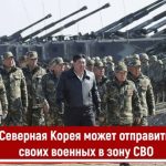 North Korean Troops Deserting Ukraine